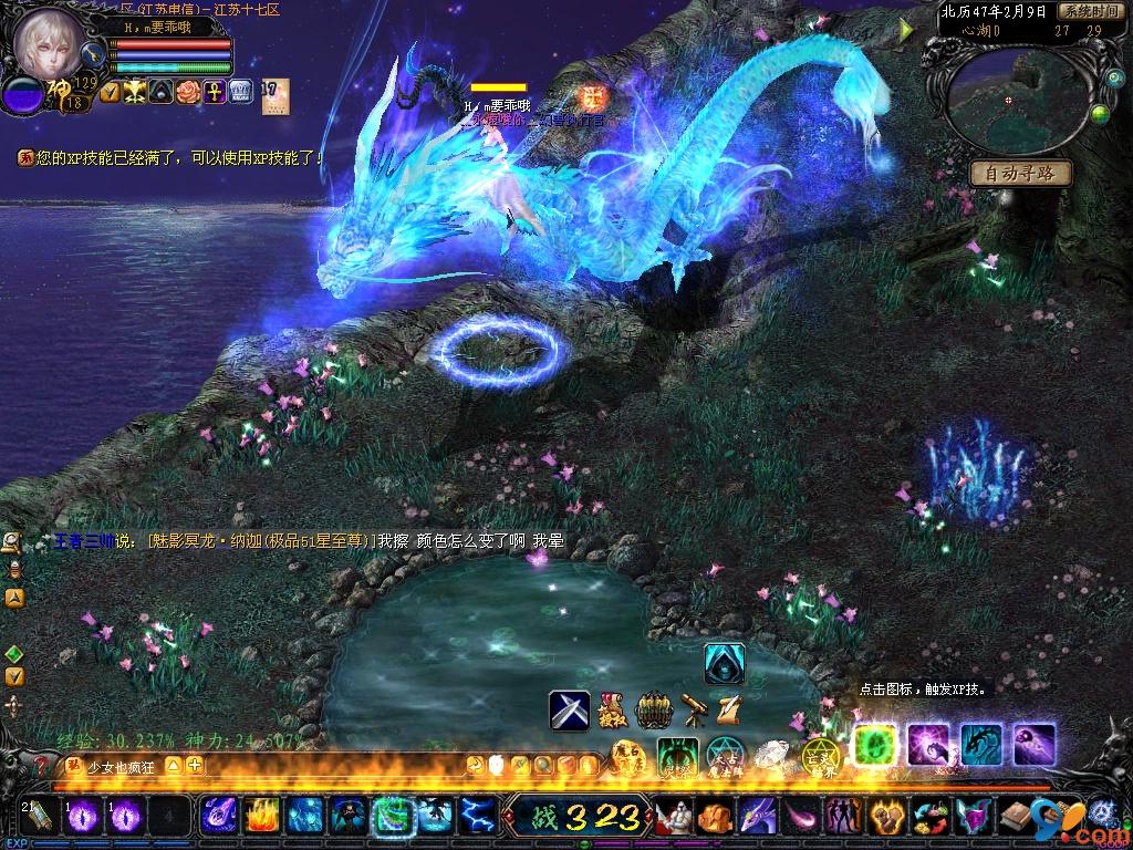 魔域私服外挂使用指南：新手必看